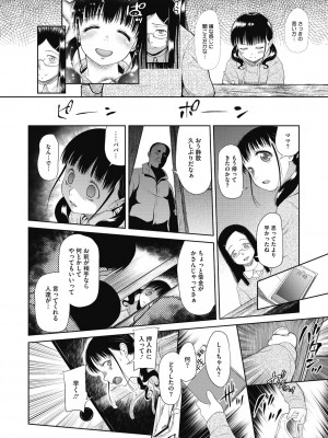 [○タ] つかいすておんなのこ [DL版]_088