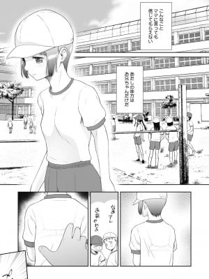 [○タ] つかいすておんなのこ [DL版]_005