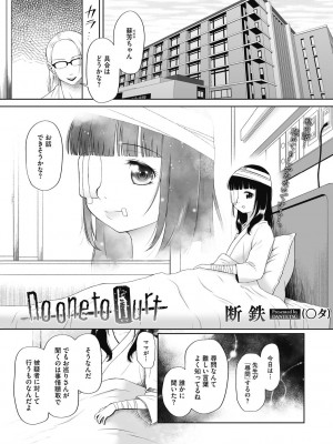 [○タ] つかいすておんなのこ [DL版]_043