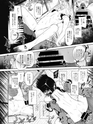 [○タ] つかいすておんなのこ [DL版]_094