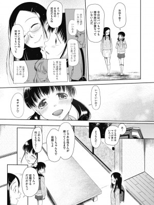 [○タ] つかいすておんなのこ [DL版]_087