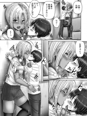 [音音] 姉弟でドキドキ補充中 [DL版]_126