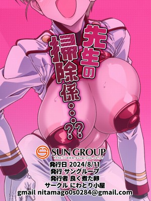 [にわとり小屋 (良く煮た卵)] 先生の掃除係...？？ (ブルーアーカイブ) [中国翻訳] [DL版]_18