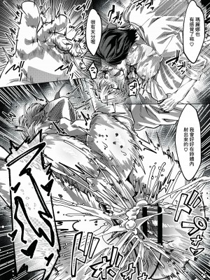 [にわとり小屋 (良く煮た卵)] 先生の掃除係...？？ (ブルーアーカイブ) [中国翻訳] [DL版]_16