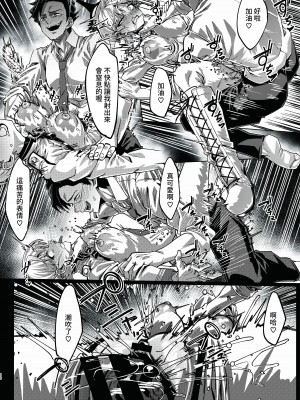 [にわとり小屋 (良く煮た卵)] 先生の掃除係...？？ (ブルーアーカイブ) [中国翻訳] [DL版]_15