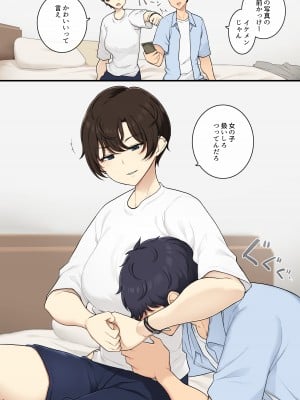 [わかまつ] 男子ノリしてくるボーイッシュ女子にメスであることを分からせるセックス