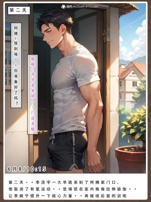 [LSP集合所]友母的寝取日记_008