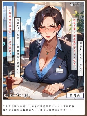 [LSP集合所]母亲的寝取日记_210