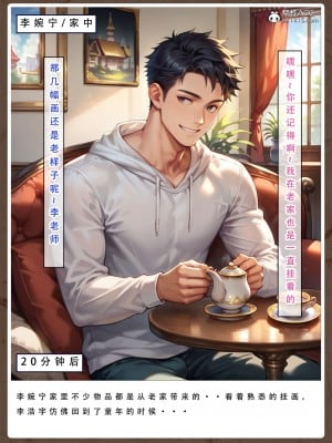 [LSP集合所]母亲的寝取日记_236