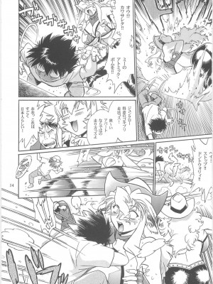 [スタジオかつ丼 (真鍋譲治)] 恋するウシチチ 2_usi012