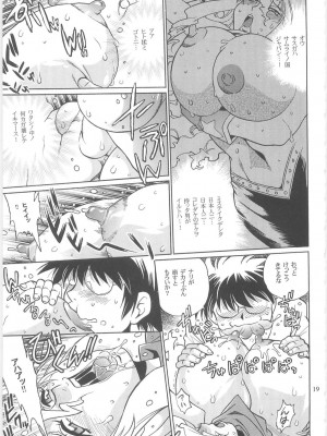 [スタジオかつ丼 (真鍋譲治)] 恋するウシチチ 2_usi017