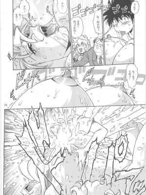 [スタジオかつ丼 (真鍋譲治)] 恋するウシチチ 2_usi022