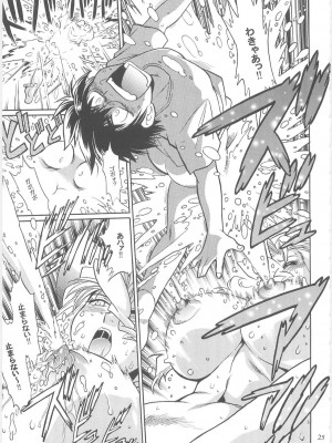 [スタジオかつ丼 (真鍋譲治)] 恋するウシチチ 2_usi023