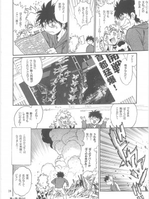 [スタジオかつ丼 (真鍋譲治)] 恋するウシチチ 2_usi026