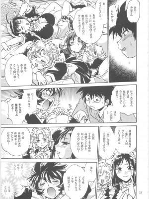 [スタジオかつ丼 (真鍋譲治)] 恋するウシチチ 2_usi031