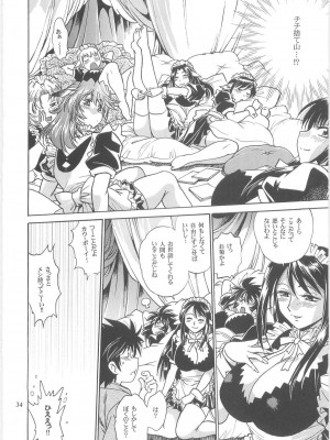 [スタジオかつ丼 (真鍋譲治)] 恋するウシチチ 2_usi032