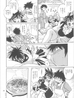 [スタジオかつ丼 (真鍋譲治)] 恋するウシチチ 2_usi036