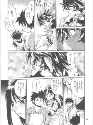 [スタジオかつ丼 (真鍋譲治)] 恋するウシチチ 2_usi037