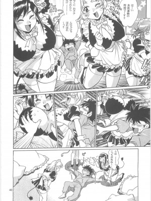 [スタジオかつ丼 (真鍋譲治)] 恋するウシチチ 2_usi038