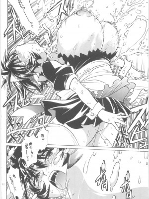 [スタジオかつ丼 (真鍋譲治)] 恋するウシチチ 2_usi046