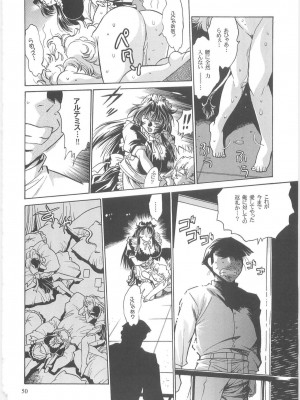 [スタジオかつ丼 (真鍋譲治)] 恋するウシチチ 2_usi048