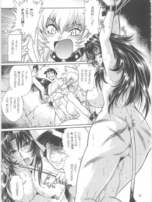 [スタジオかつ丼 (真鍋譲治)] 恋するウシチチ 2_usi051