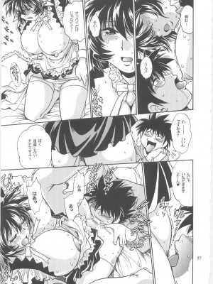 [スタジオかつ丼 (真鍋譲治)] 恋するウシチチ 2_usi055