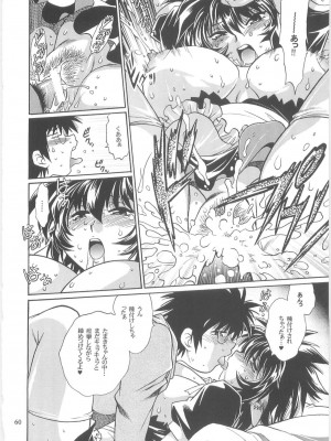 [スタジオかつ丼 (真鍋譲治)] 恋するウシチチ 2_usi058