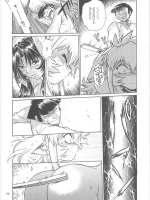 [スタジオかつ丼 (真鍋譲治)] 恋するウシチチ 2_usi064