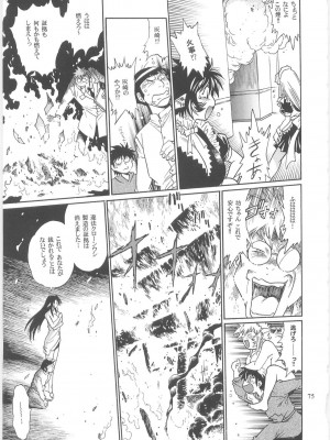 [スタジオかつ丼 (真鍋譲治)] 恋するウシチチ 2_usi073