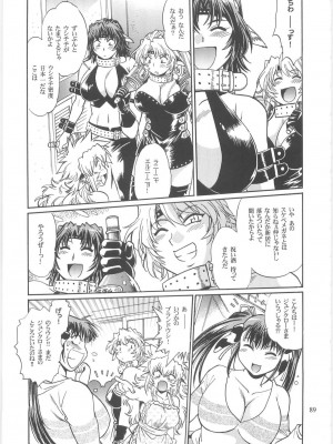 [スタジオかつ丼 (真鍋譲治)] 恋するウシチチ 2_usi087