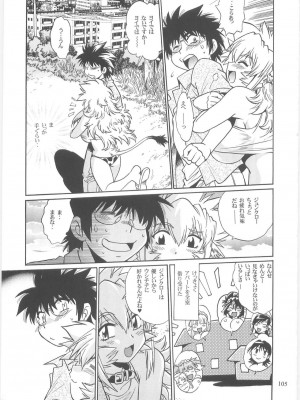 [スタジオかつ丼 (真鍋譲治)] 恋するウシチチ 2_usi103