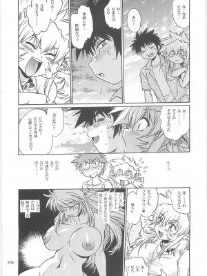 [スタジオかつ丼 (真鍋譲治)] 恋するウシチチ 2_usi104