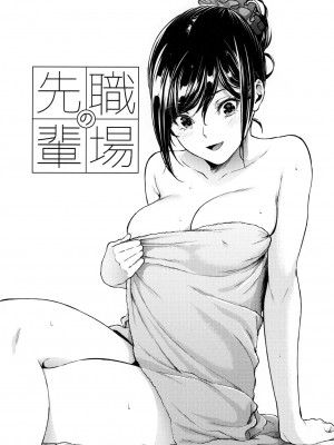 [IV VA SHIN (みくに瑞貴)] 職場の先輩 [英訳] [無修正]_35
