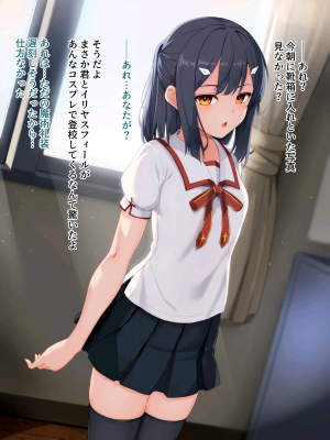 [ふうりん亭 (冬蟲夏草)] ミユちゃんがセンセイの肉壺オナペットになる話＋魔法少女敗北編_002