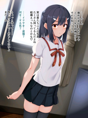 [ふうりん亭 (冬蟲夏草)] ミユちゃんがセンセイの肉壺オナペットになる話＋魔法少女敗北編_003