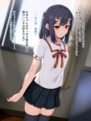 [ふうりん亭 (冬蟲夏草)] ミユちゃんがセンセイの肉壺オナペットになる話＋魔法少女敗北編_004