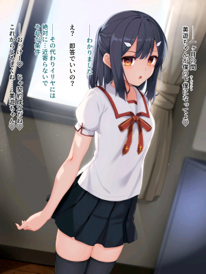 [ふうりん亭 (冬蟲夏草)] ミユちゃんがセンセイの肉壺オナペットになる話＋魔法少女敗北編_005