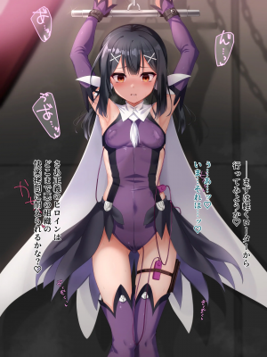 [ふうりん亭 (冬蟲夏草)] ミユちゃんがセンセイの肉壺オナペットになる話＋魔法少女敗北編_282