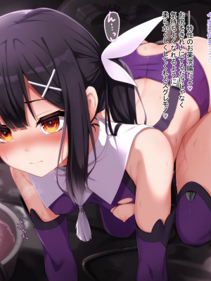 [ふうりん亭 (冬蟲夏草)] ミユちゃんがセンセイの肉壺オナペットになる話＋魔法少女敗北編_309