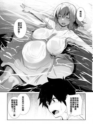 (C102) [Flicker10 (くろニャン)] 夏の終わり [虎鲛个人重嵌]_10