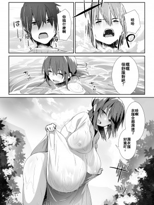 (C102) [Flicker10 (くろニャン)] 夏の終わり [虎鲛个人重嵌]_12