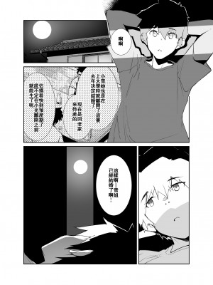 (C102) [Flicker10 (くろニャン)] 夏の終わり [虎鲛个人重嵌]_05