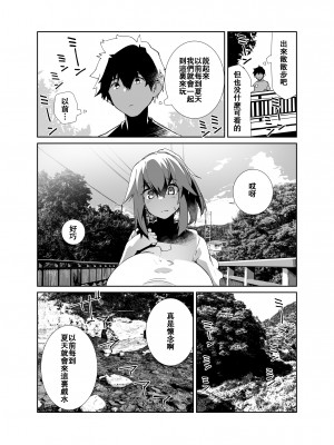 (C102) [Flicker10 (くろニャン)] 夏の終わり [虎鲛个人重嵌]_06