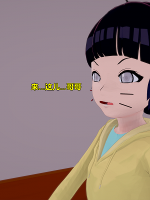 [Eggys] Boruto: Sex Generation EP.1-14 (BORUTO -ボルト-) [中国翻訳][996翻译]進行中]_01-005