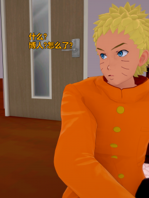 [Eggys] Boruto: Sex Generation EP.1-14 (BORUTO -ボルト-) [中国翻訳][996翻译]進行中]_01-008