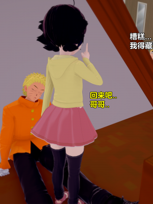 [Eggys] Boruto: Sex Generation EP.1-14 (BORUTO -ボルト-) [中国翻訳][996翻译]進行中]_01-011
