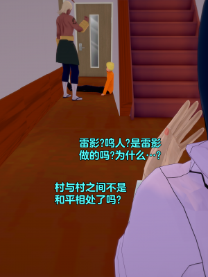 [Eggys] Boruto: Sex Generation EP.1-14 (BORUTO -ボルト-) [中国翻訳][996翻译]進行中]_01-017