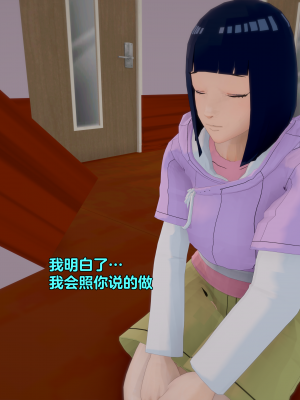 [Eggys] Boruto: Sex Generation EP.1-14 (BORUTO -ボルト-) [中国翻訳][996翻译]進行中]_01-026
