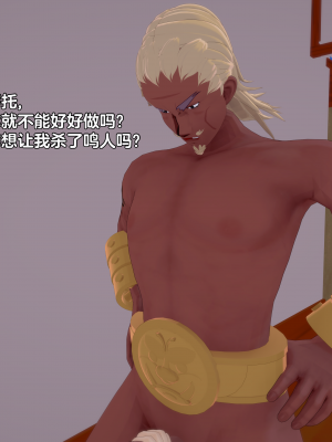 [Eggys] Boruto: Sex Generation EP.1-14 (BORUTO -ボルト-) [中国翻訳][996翻译]進行中]_01-034